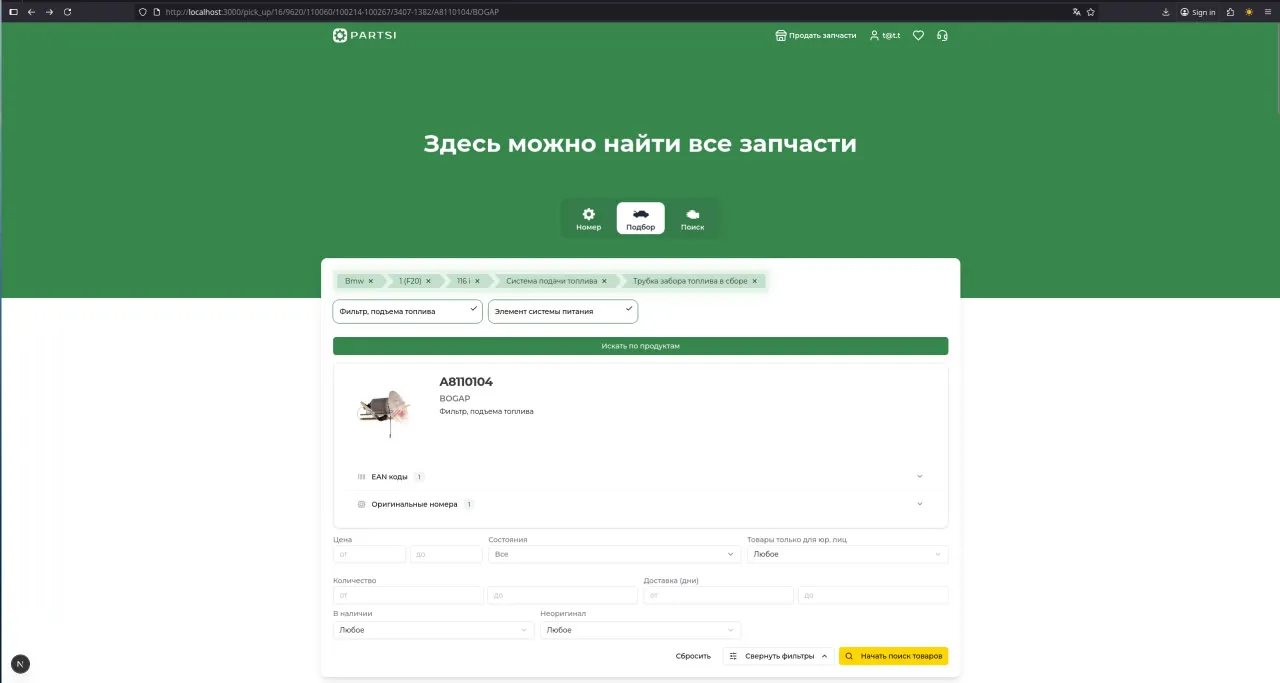 Partsi — car parts search service